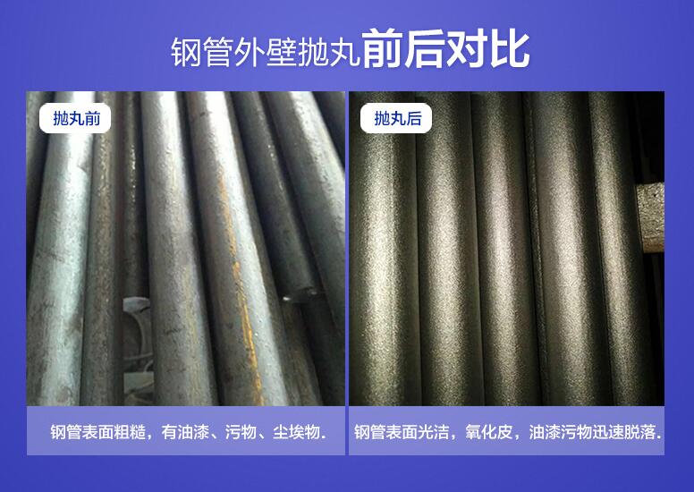 江蘇拋丸機除銹設(shè)備 圓鋼拋丸機除銹效果之 — 用于圓鋼拋丸除銹除氧化皮效果展示